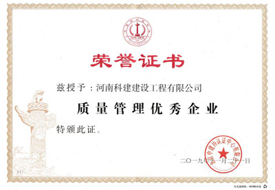 MK游戏网（中国）安卓通用版被授予“质量管理优秀企业”